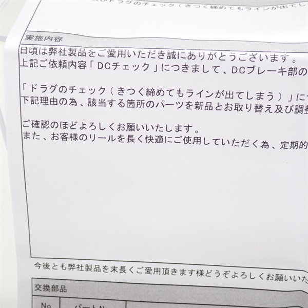 １６アンタレスＤＣ右